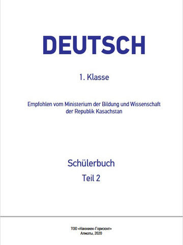 Deutsch für Kasachstan. 7. Klasse. Schülerbuch mit Audios Танкибаева М. — вариант 1. Учебник для 1 класса